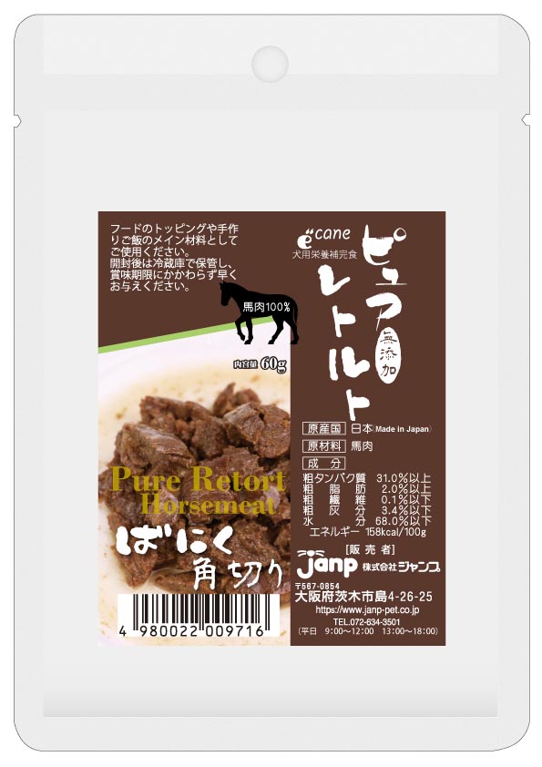 ピュアレトルト肉付きやげん軟骨好評発売中