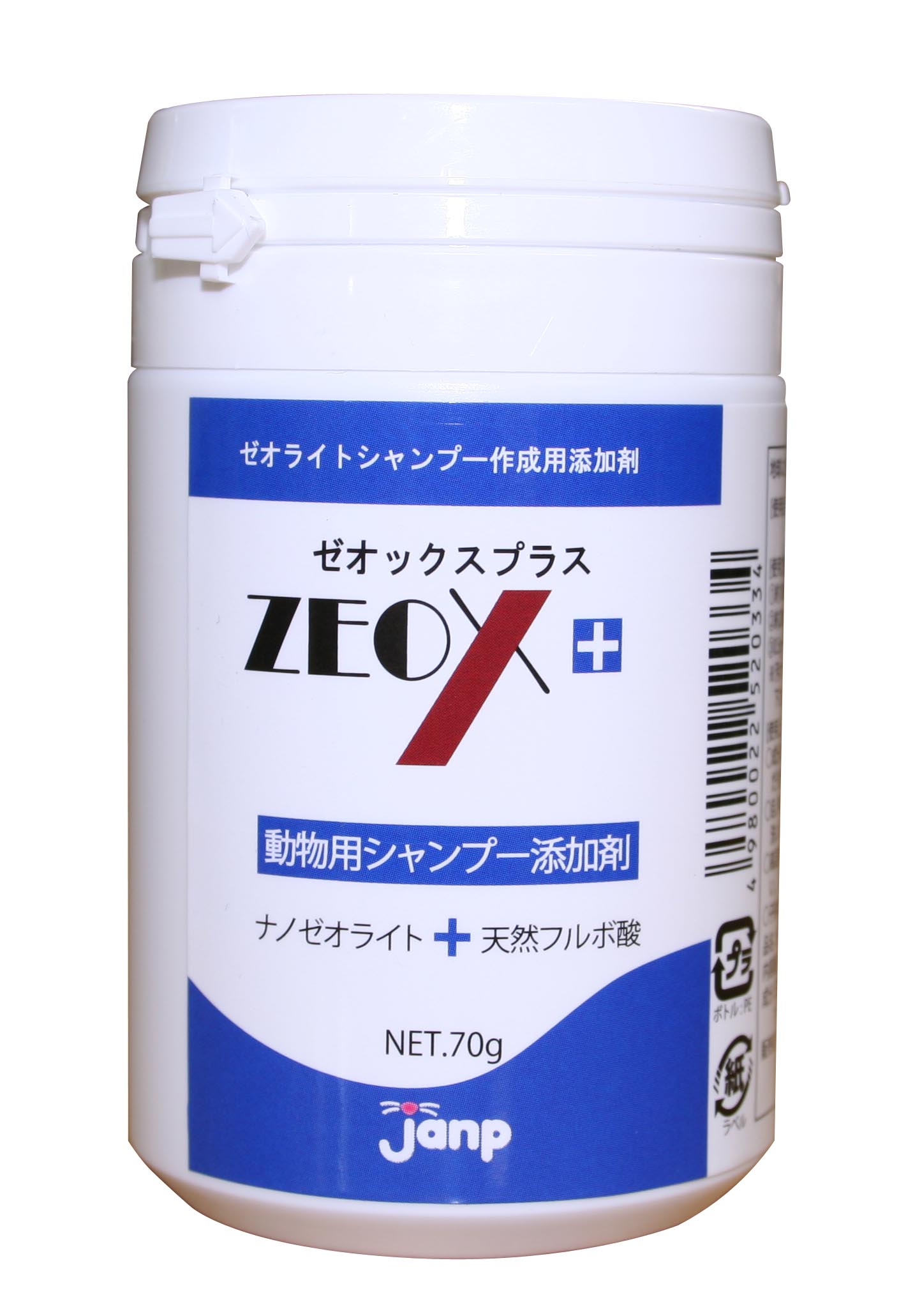 ゼオックスプラス