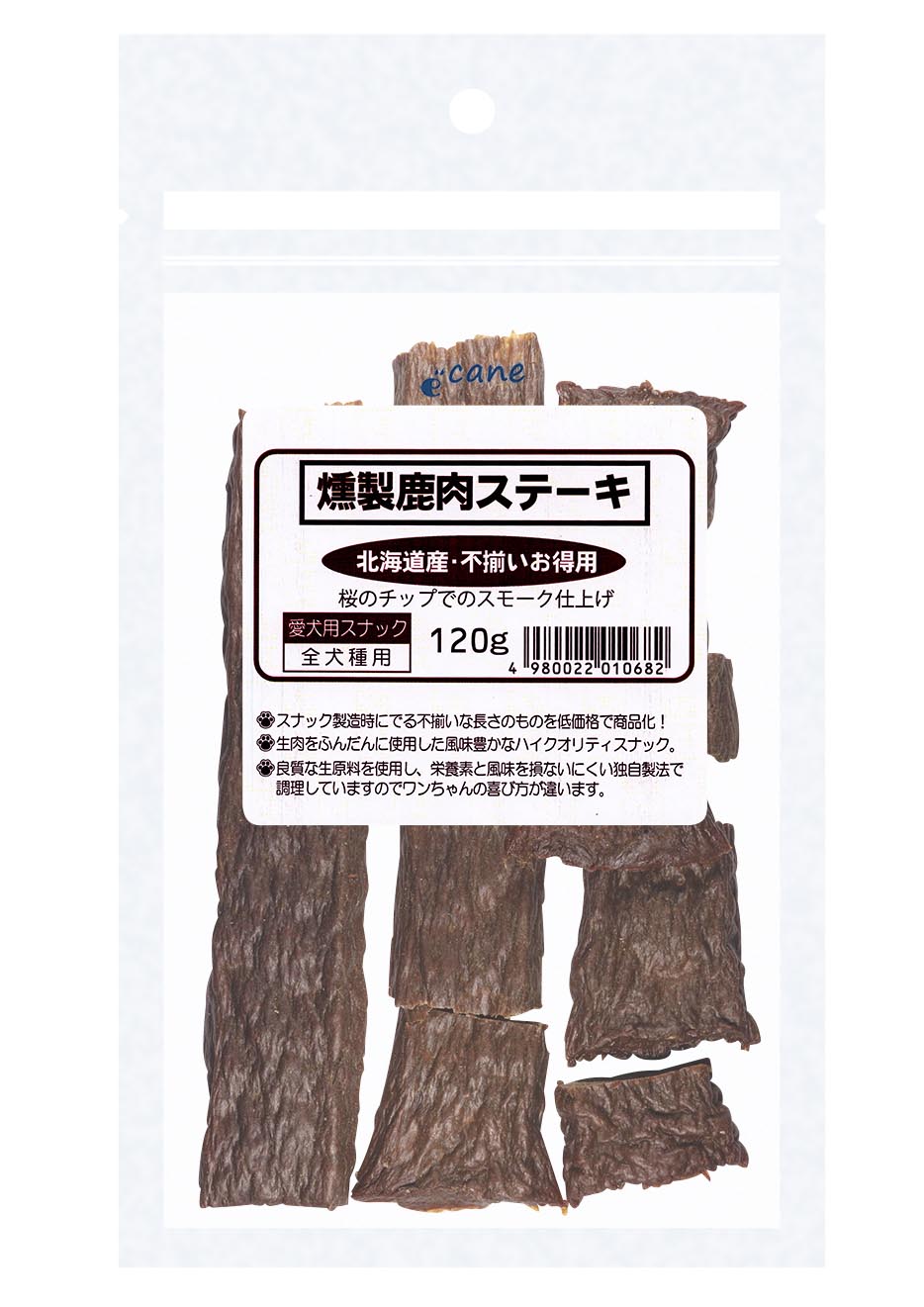 規格外燻製鹿肉ステーキ