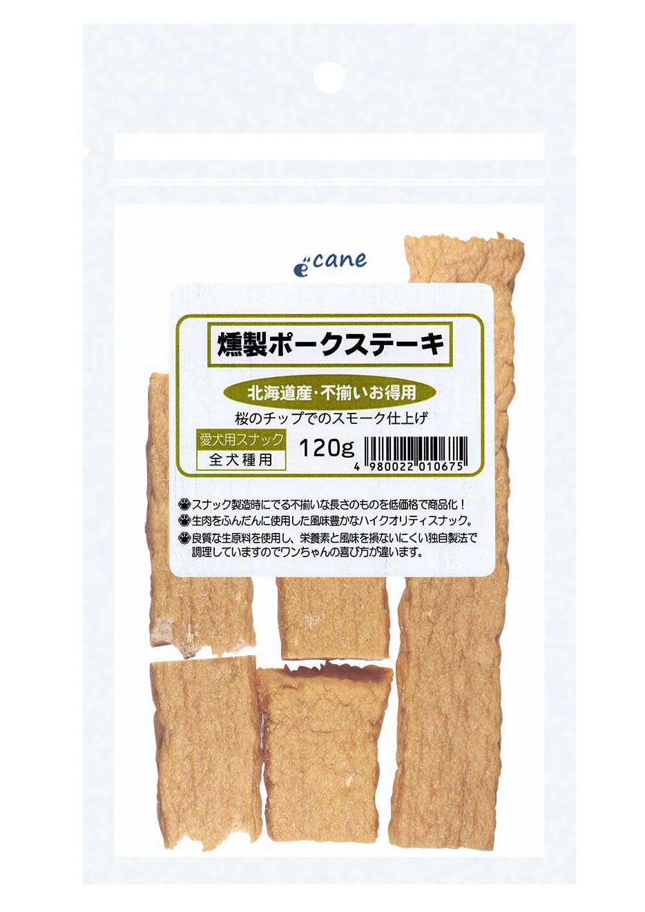 規格外燻製ポークステーキ