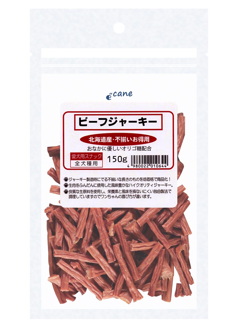 規格外ビーフジャーキー