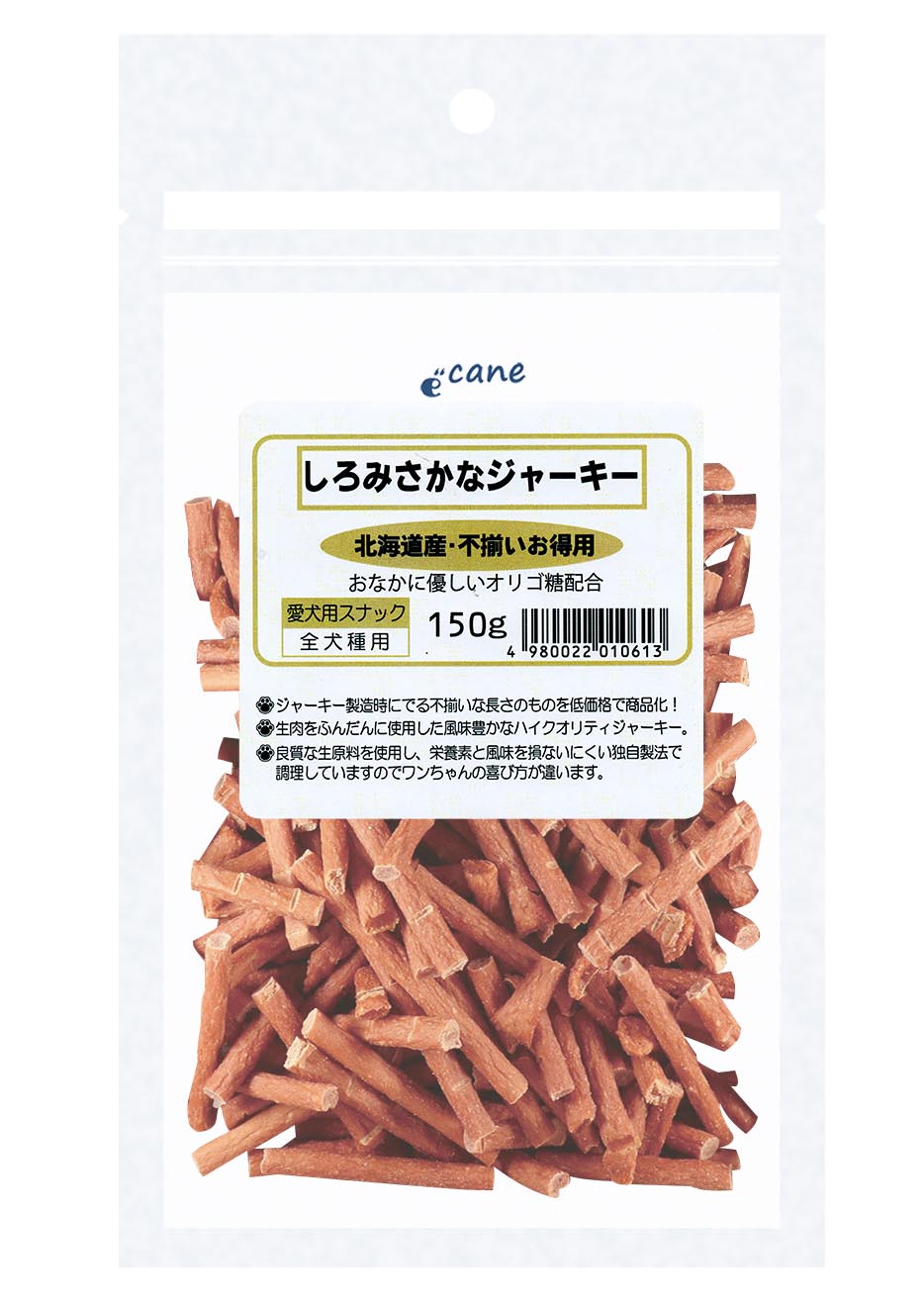 規格外しろみさかなジャーキー