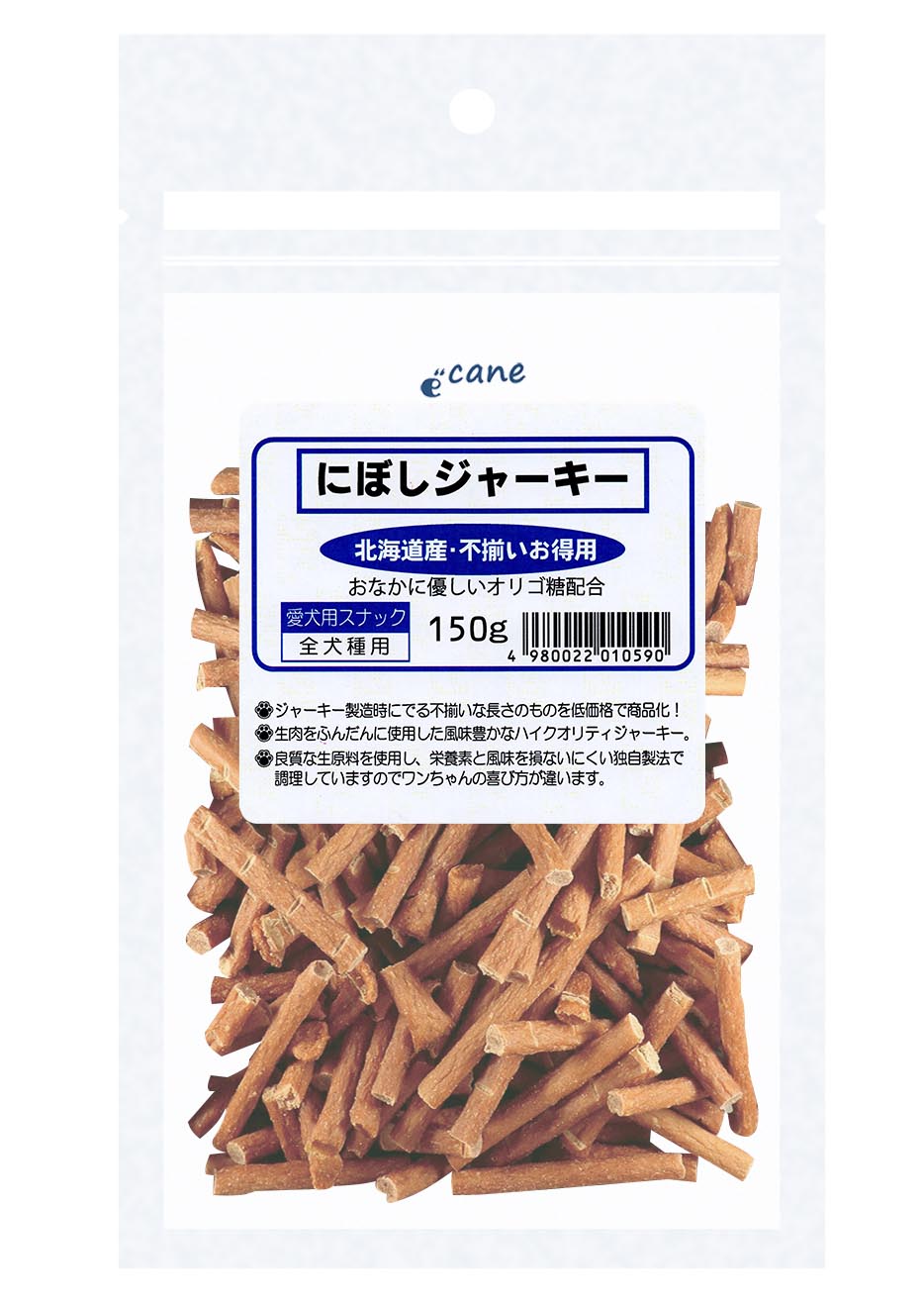 規格外にぼしジャーキー