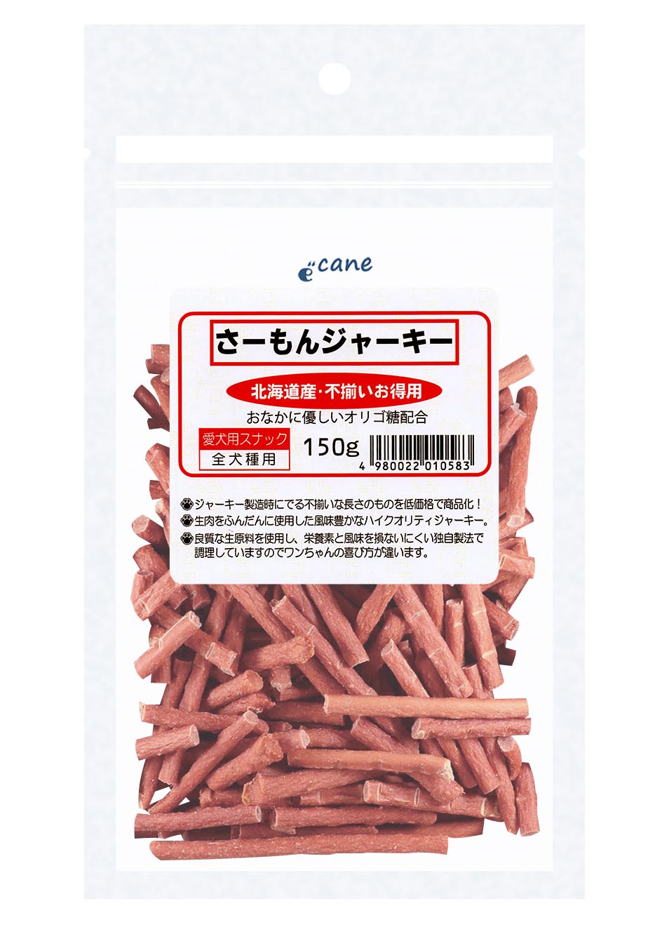 規格外さーもんジャーキー