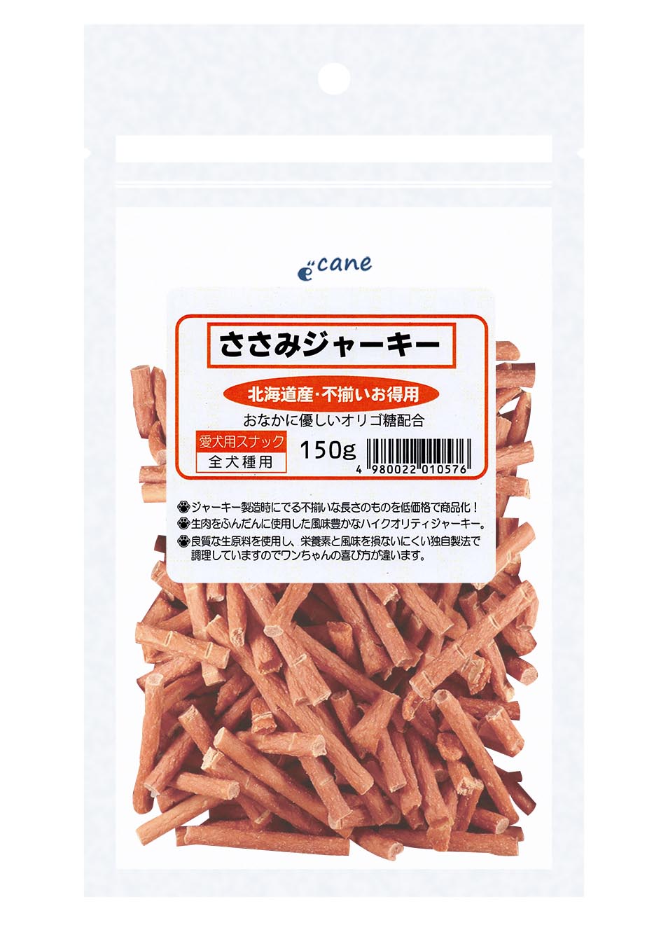 規格外ささみジャーキー