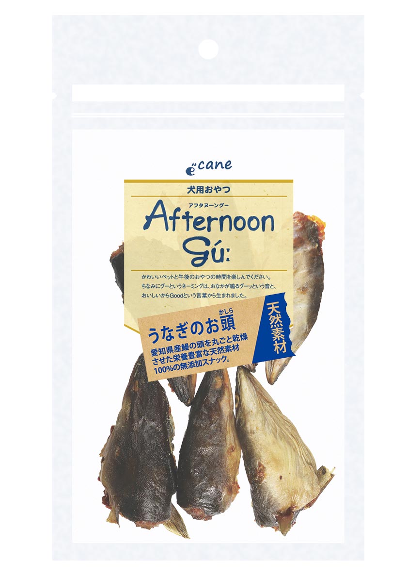 アフタヌーングーうなぎのお頭