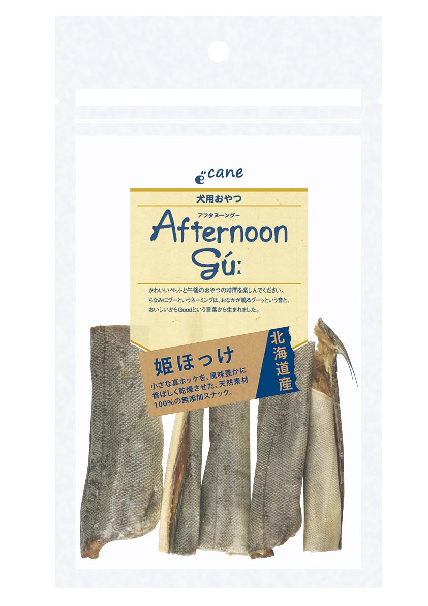 アフタヌーングー姫ほっけ