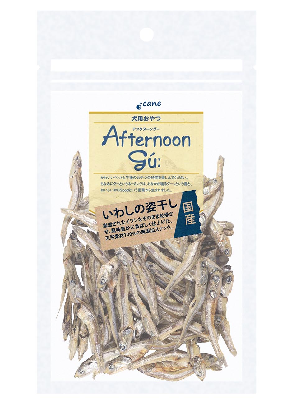 アフタヌーングーいわしの姿干し